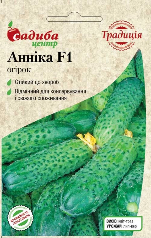 Огірок Анніка F1, 10 шт., Традиція