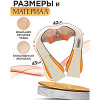 Масажери для дому та автомобіля massager of neck, Масажер для шиї інфрачервоні, Домашній RP-441 масаж шиї