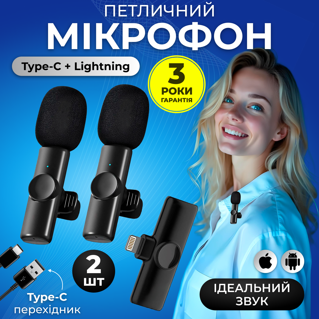 Мікрофон бездротовий петличний подвійний шумозаглушення запис звуку Lightning 2 мікрофони