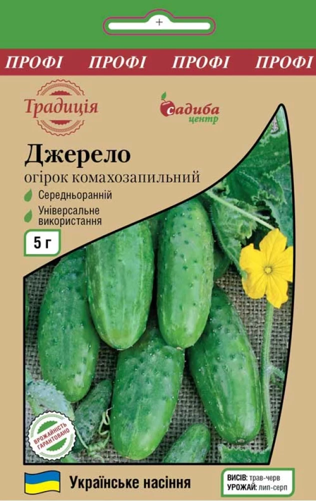 Огірок Джерело, 5 г, Традиція