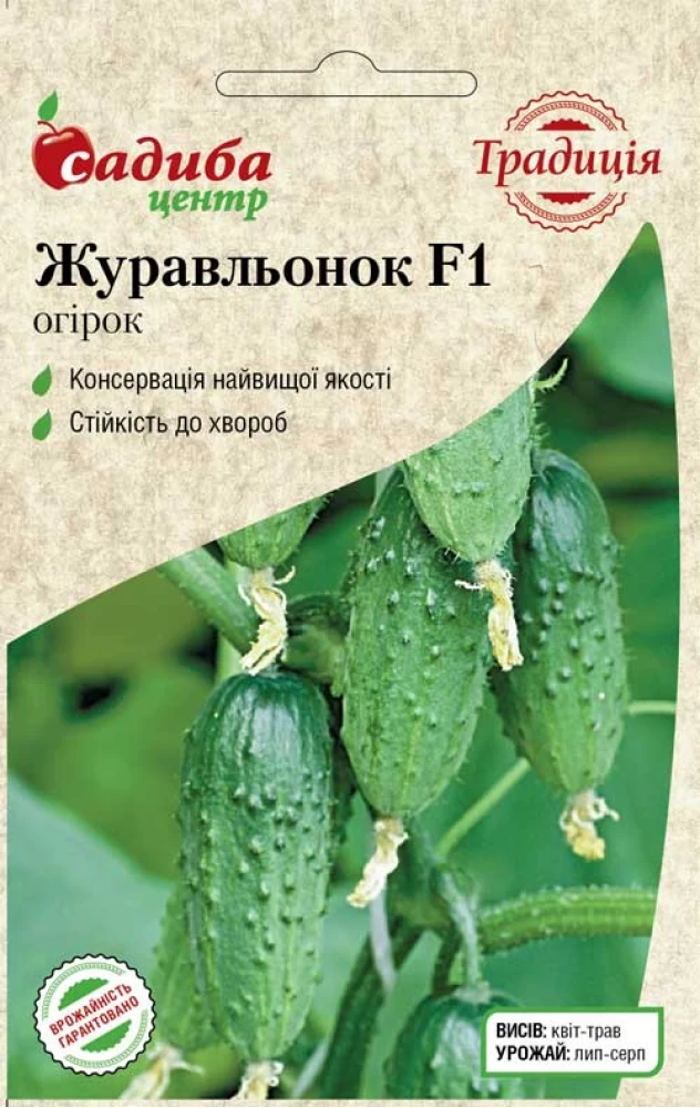Огірок Журавльонок F1, 0,5 г, Традиція