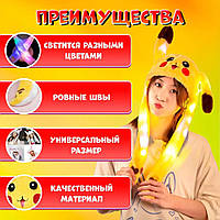 Шапка з вушками пікачу з вухами що плескають, Зимова шапка з вушками що світиться, Шапка OC-880 з вушками
