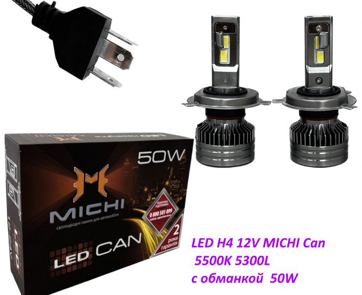 Світлодіодні лампи MICHI LED H4 12 V Can 55 W 5500 K 5300L радіатор із вентилятором