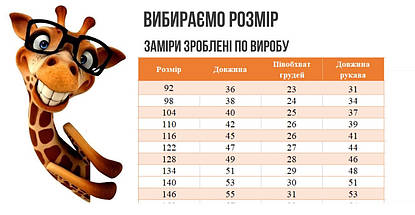 949-18А Біла дитяча водолазка тм АВЕКС розмір 104 см, фото 3