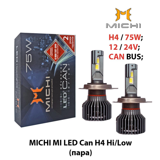 Світлодіодні лампи MICHI LED H4 12 V Can 75 W 5500 K 5300L радіатор із вентилятором