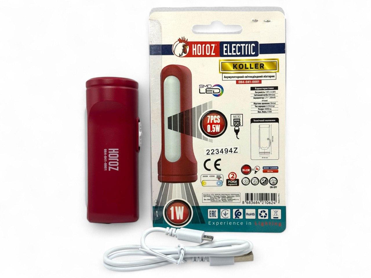Ліхтарик ручний Horoz Electric KOLLER (084-041-0001-010)