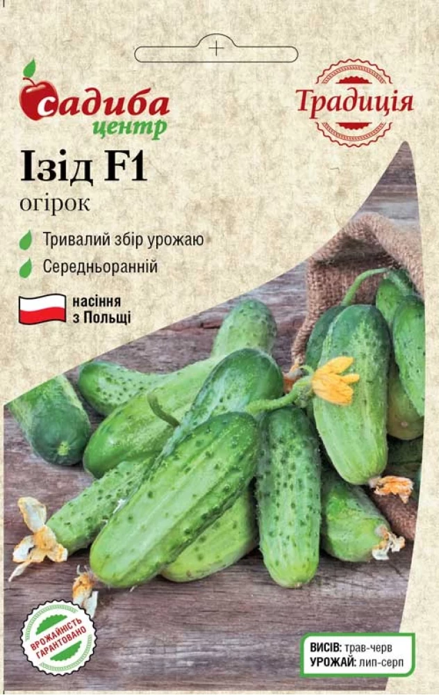 Огірок Ізід F1, 20 шт., Традиція
