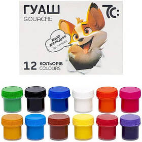 Гуаш "Гамма" серії "7с" 12 кольорів по 10мол.