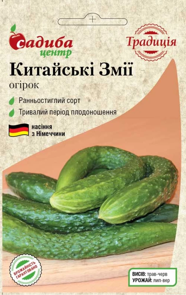 Огірок Китайські змії, 20 шт., Традиція