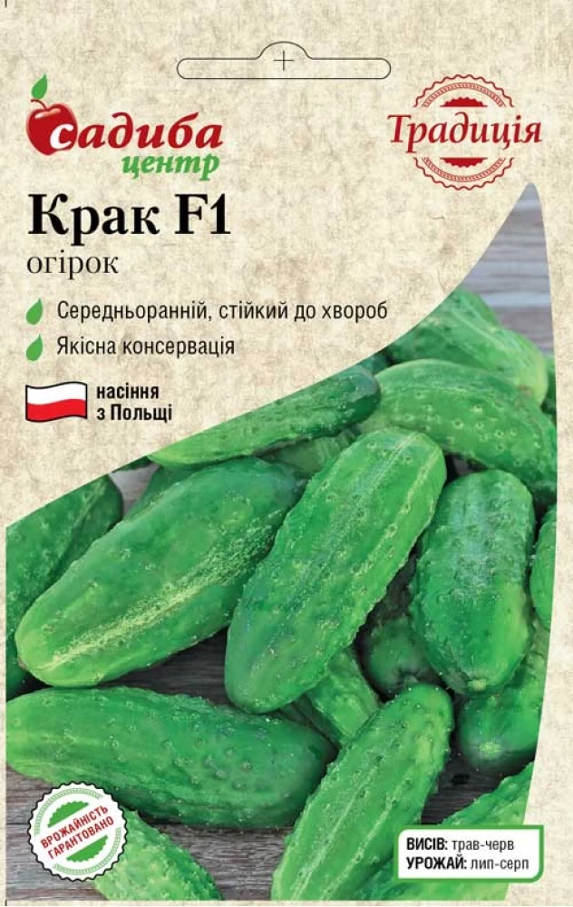 Огірок Крак F1, 20 шт., Традиція