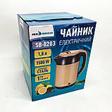 Безшумний чайник SeaBreeze SB-0203 1.8 Л 1500 Вт, Електрочайник RL-468 індикатором увімкнення, фото 3