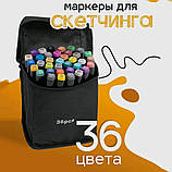 Набори різнокольорових маркерів фломастерів 36 шт, Набір якісних кольорових BK-494 двосторонніх маркерів, фото 3