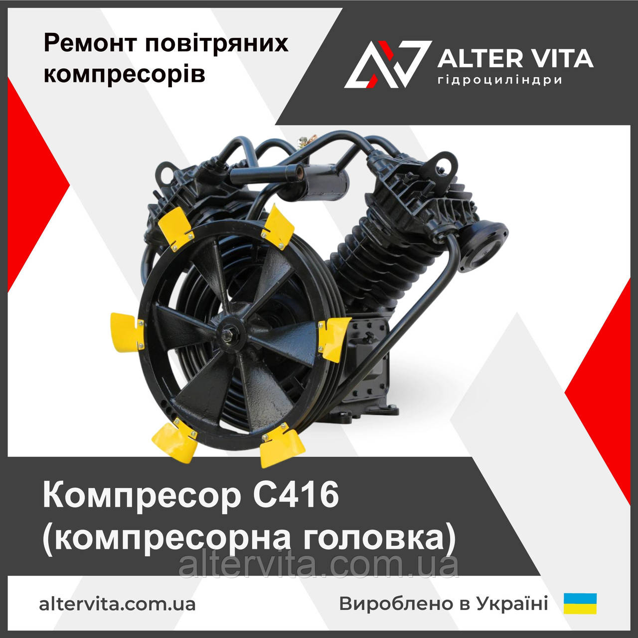Компресор С416