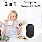 Обігрівач для рук Supretto кишеньковий та павербанк 4000 mAh (9079), фото 6