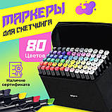 Маркери TOUCH 80 шт, Набір двосторонніх маркерів для хлопчиків, Спиртові маркери GI-744 для початківців, фото 3