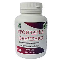 Тройчатка Іванченко, 120 Веган капсул по 500мг. Збір трав проти паразитів, грибків, вірусів