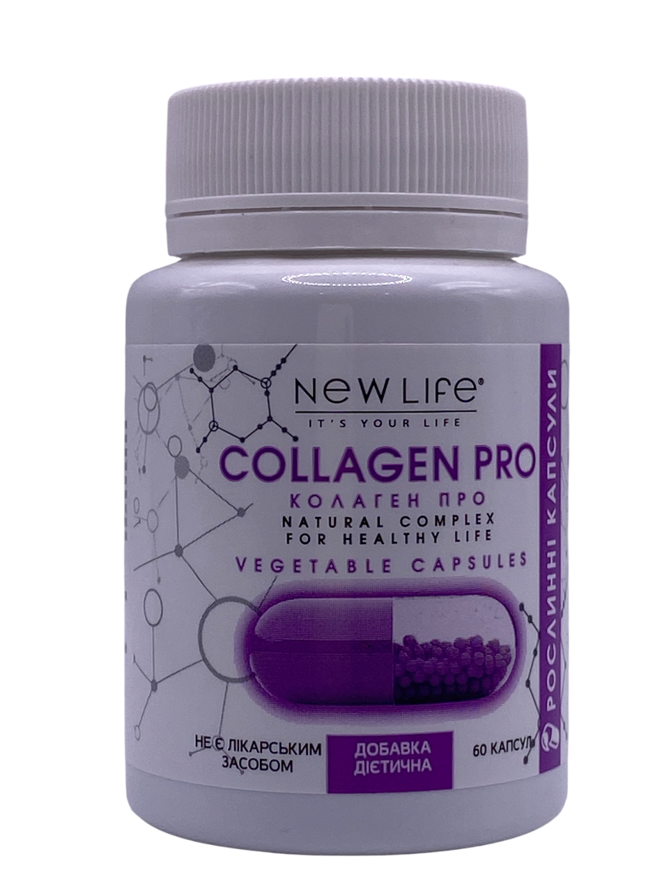 Колаген морський з квітковим пилком та вітаміном С 60 рослинні капсули New Life