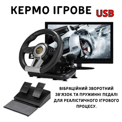 Универсальный игровой руль 180 градусов вибрационный для гонок с ...