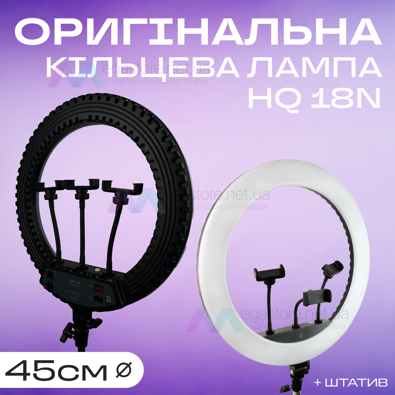 Кільцева лампа 45 см HQ-18N зі штативом на 2 м для лампи для селфі лампа для тик току
