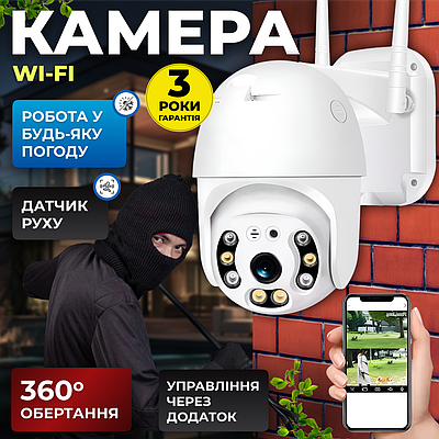 Камера відеоспостереження відеокамери відеонагляд wifi датчик руху нічне  бачення водонепроникна