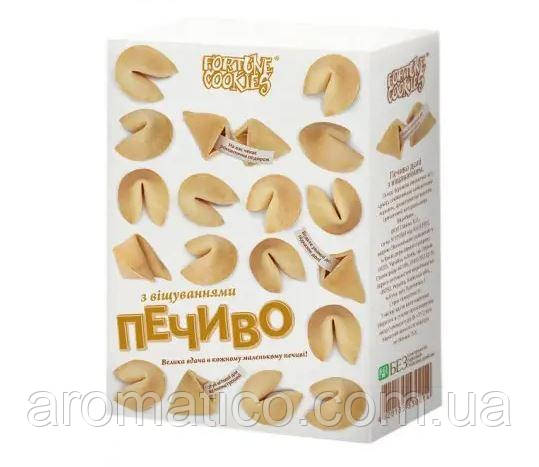 Печиво з пророкуванням (упаковка 12шт)