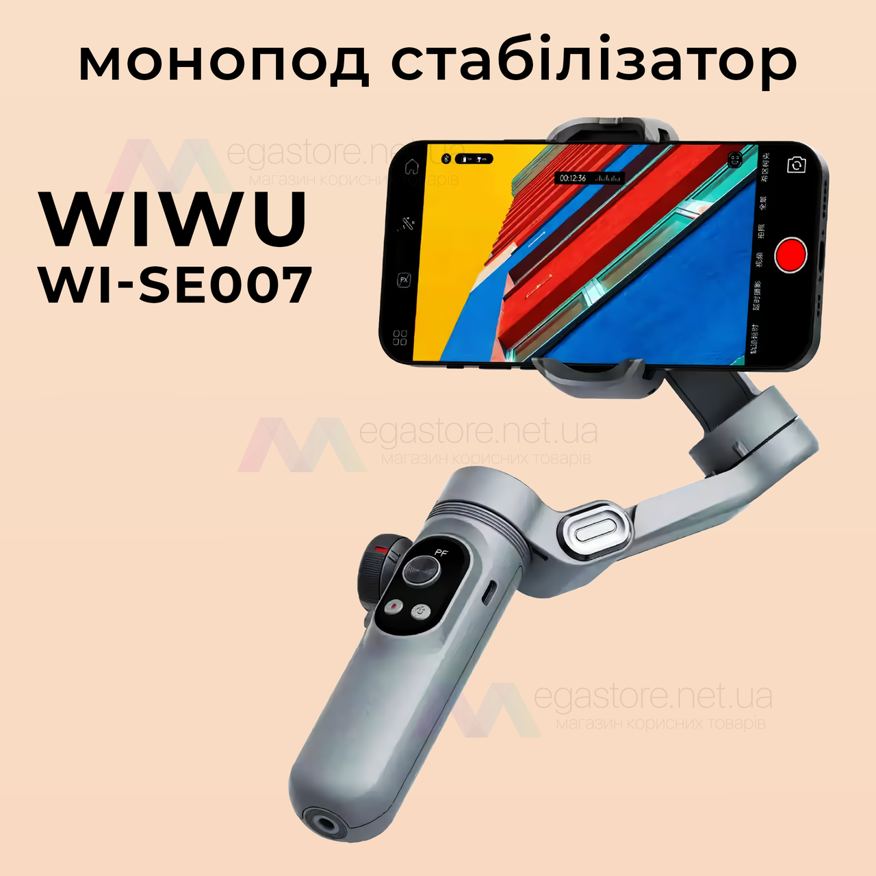 Монопод стабілізатор WiWU Wi-SE007 стедікам з підсвічуванням мікрофоном відстеженням зарядкою для смартфона