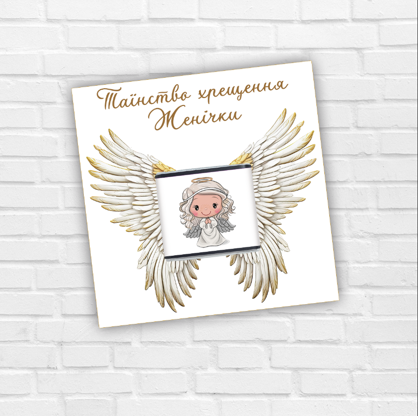 Листівка з міні шоколадкою на хрещення для дівчинки з іменем. Текст на вибір