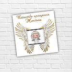 Листівка з міні шоколадкою на хрещення для дівчинки з іменем. Текст на вибір