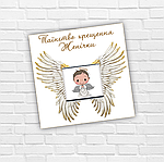 Листівка з міні шоколадкою на хрещення для хлопчика з іменем. Текст на вибір