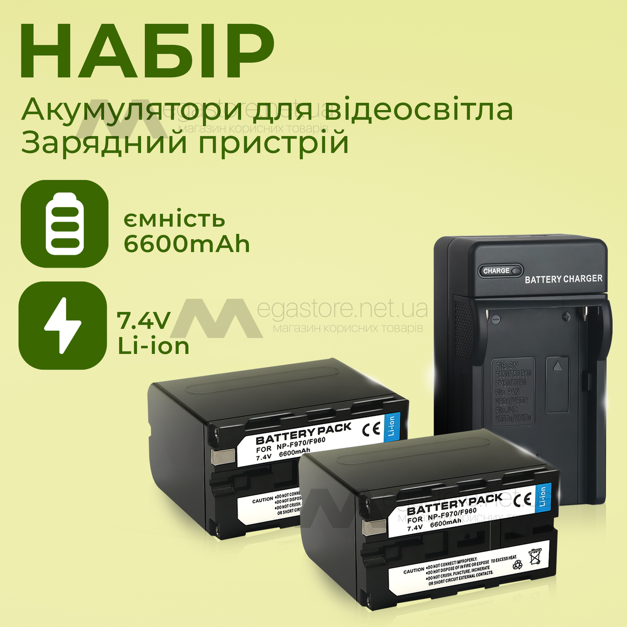 Набір акумулятори для відеосвітла, кільцевих ламп 6600 mAh та зарядний пристрій для акумуляторів f550/f570