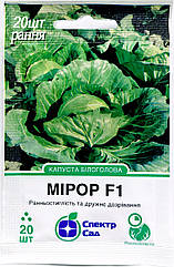 Капуста білоголова Мірор F1 (ранньостигла) Syngenta 20 шт