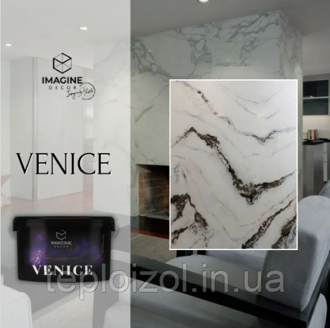 Декоративна штукатурка Venice (Венеція) 1 кг Imagine Decor