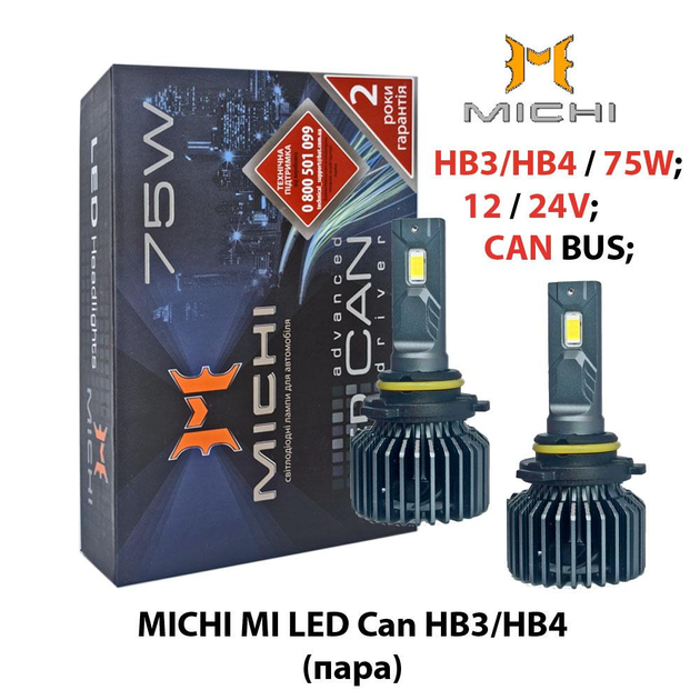 Світлодіодна LED-лампа Michi MI LED Н7 Can 75 W з обманкою радіатор із вентилятором