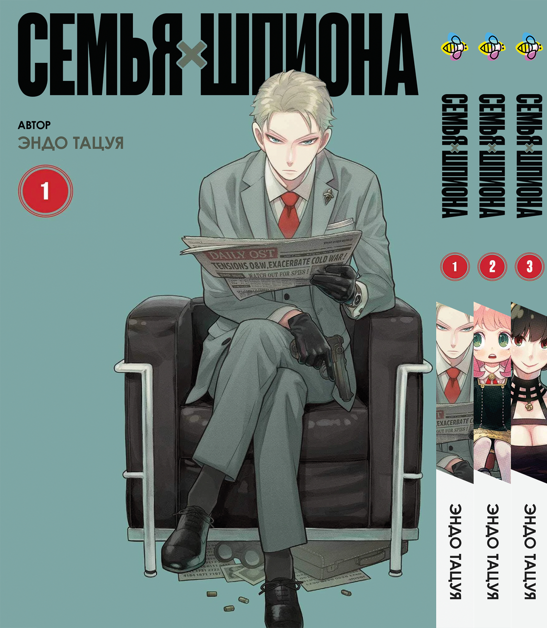 Комплект Манги Bee's Print Сім'я шпигуна SPY x FAMILY Том з 01 по 09 російською мовою BP SXFSET 01