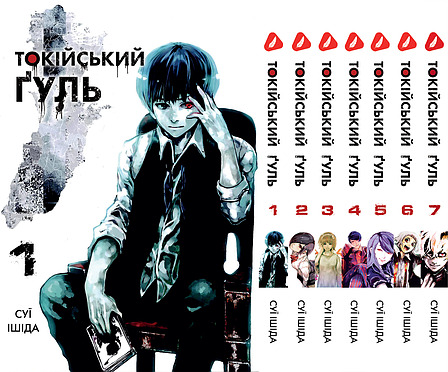 Комплект Манги Yohoho Print Токійський гуль Tokyo Ghoul Том з 01 по 07 YP TGSET 02, фото 1