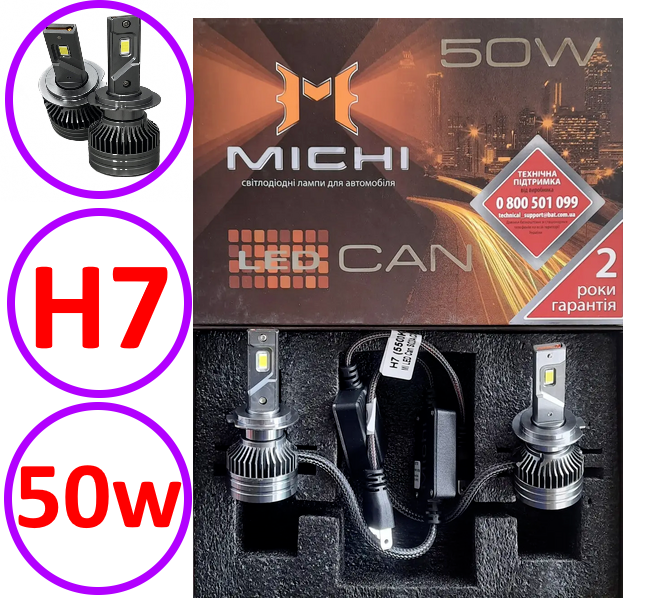 Світлодіодна LED-лампа Michi MI LED Н7 Can 50 W з обманкою радіатор із вентилятором