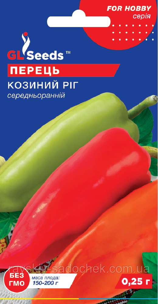 Насіння Перцю солодкого Козиний рiг (0.25г), For Hobby, TM GL Seeds