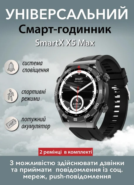 Смарт годинник SmartX X5Max AMOLED 1.52" чоловічі, пульсометр, змінні ремінці, дзвінки, фітнес, чорний