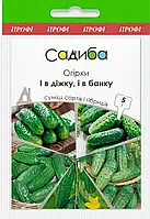 Огірки І в діжку, і в банку (суміш), 5 г, Садиба