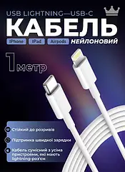 Кабель для зарядки айфон 1 м кабель для передавання даних із телефона на комп'ютер • перехідник lightning type Lugi