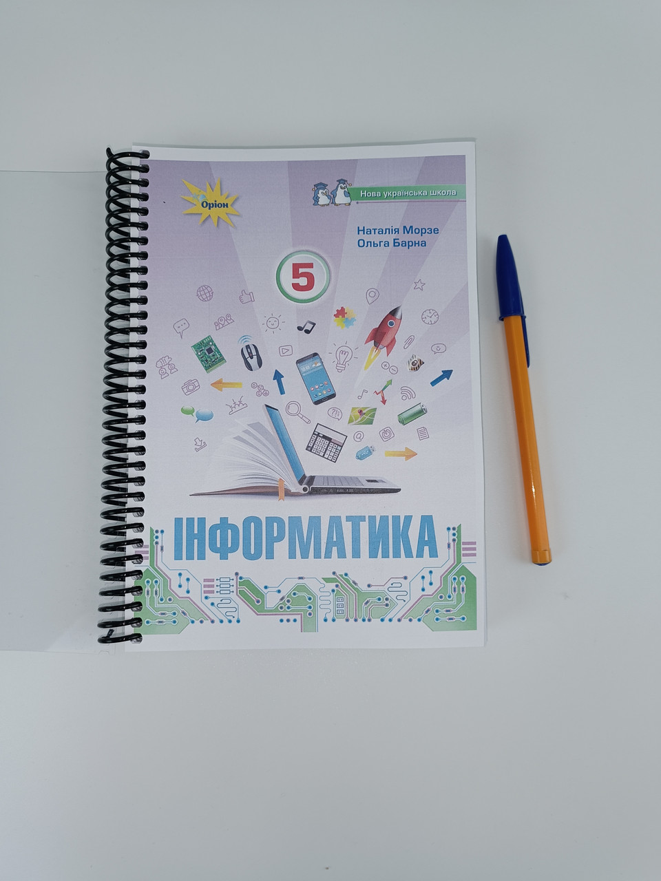Інформатика ( Морзе ) 5 клас 2022, 259 с. Чорно-білий друк. Формат А5.