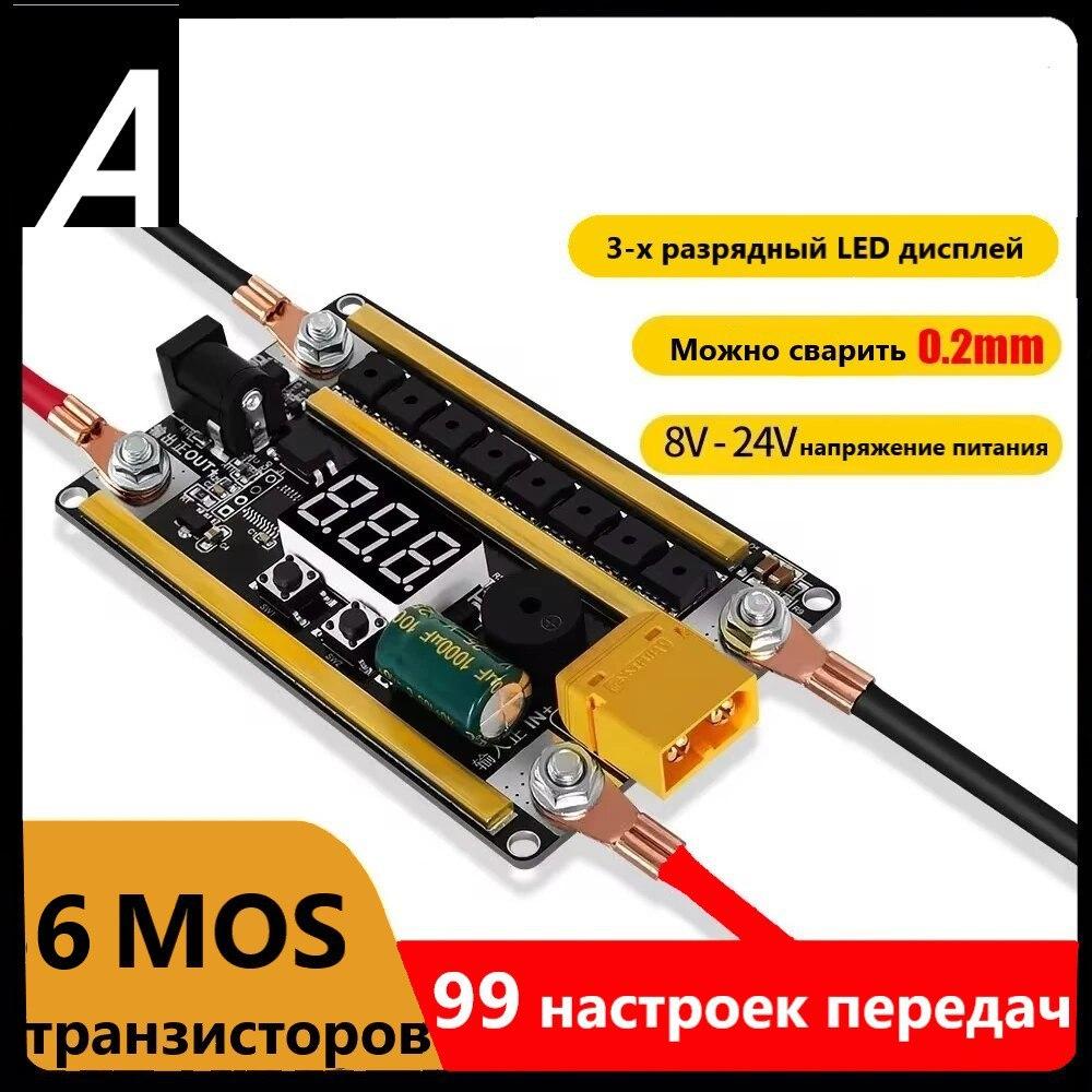 Портативная точечная сварка SPOT для аккумуляторов 18650 от 12 В (ID ...