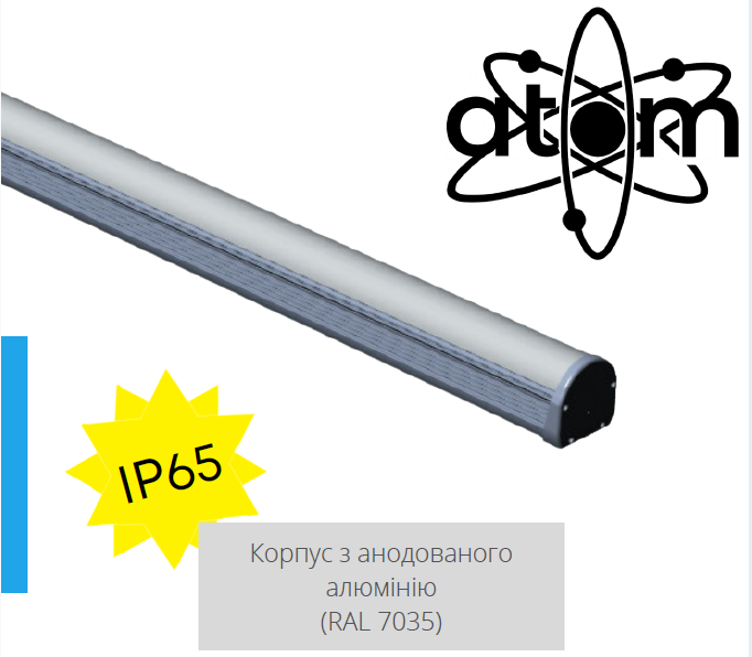 Світильник ATOM LED LP-61 46W 8100Lm 4000K 1200мм IP65 алюмінієвий корпус, промисловий, герметичний