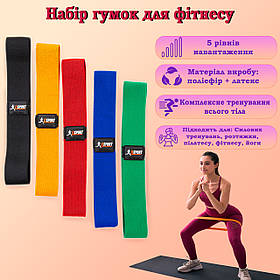 Гумки для фітнесу та спорту (стрічка еспандер) тканинні петлі для ніг/рук/ягідок набір 5шт OSPORT (OF-0195)