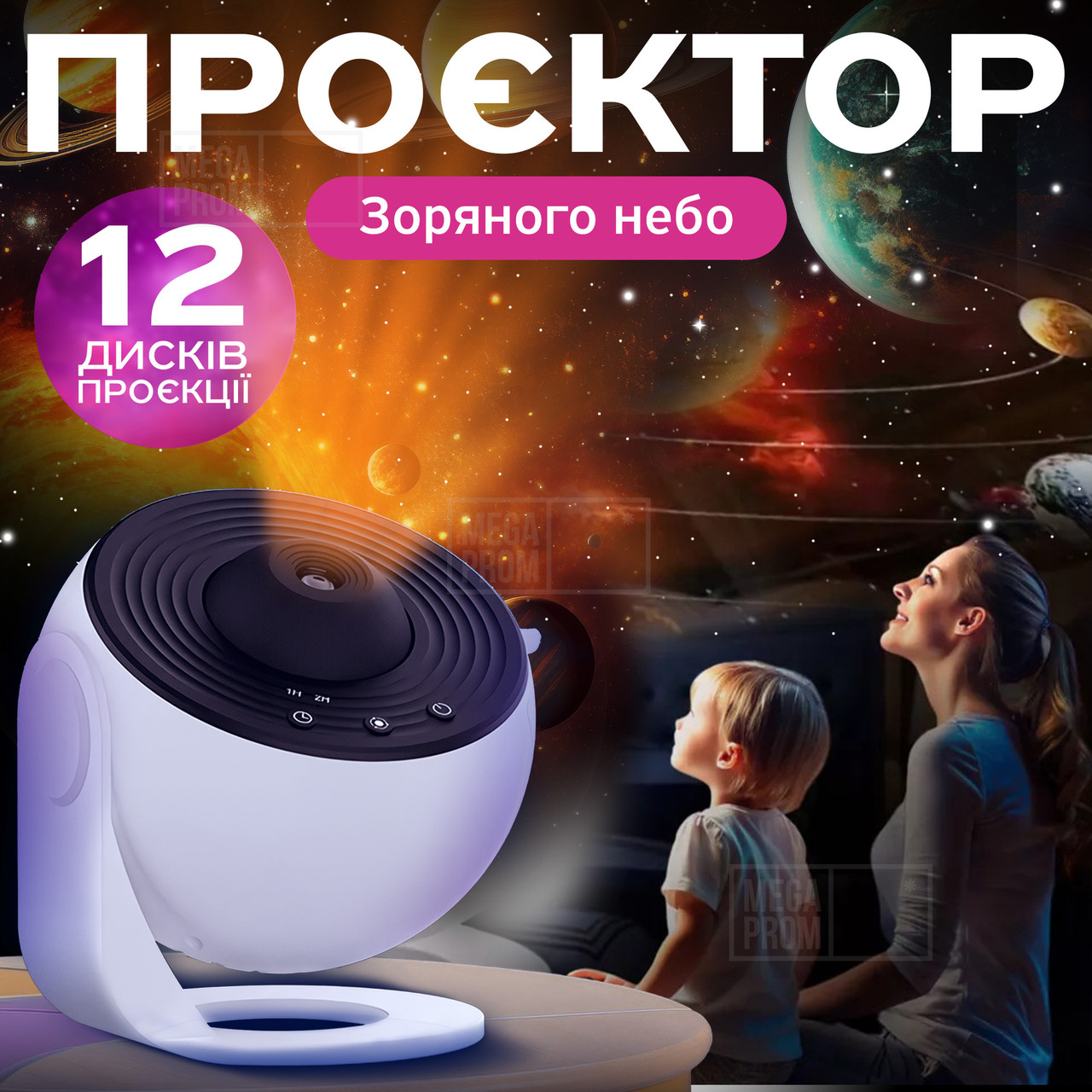 Нічник проектор зоряного неба Galaxy лазерний світильник домашній планетарій лампа 12 галактик - Білий
