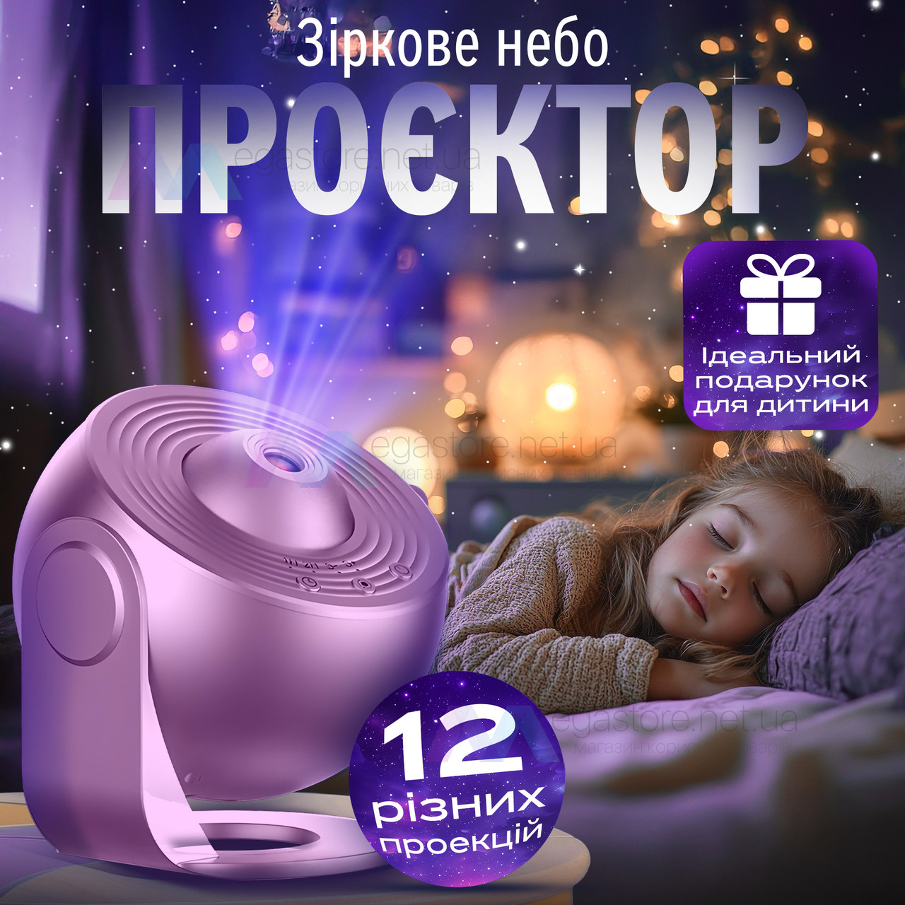 Нічник проектор зоряного неба Galaxy лазерний світильник домашній планетарій лампа 12 галактик - Розовий
