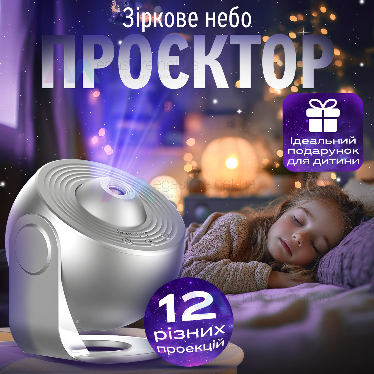 Нічник проектор зоряного неба Galaxy лазерний світильник домашній планетарій лампа 12 галактик - Сірий