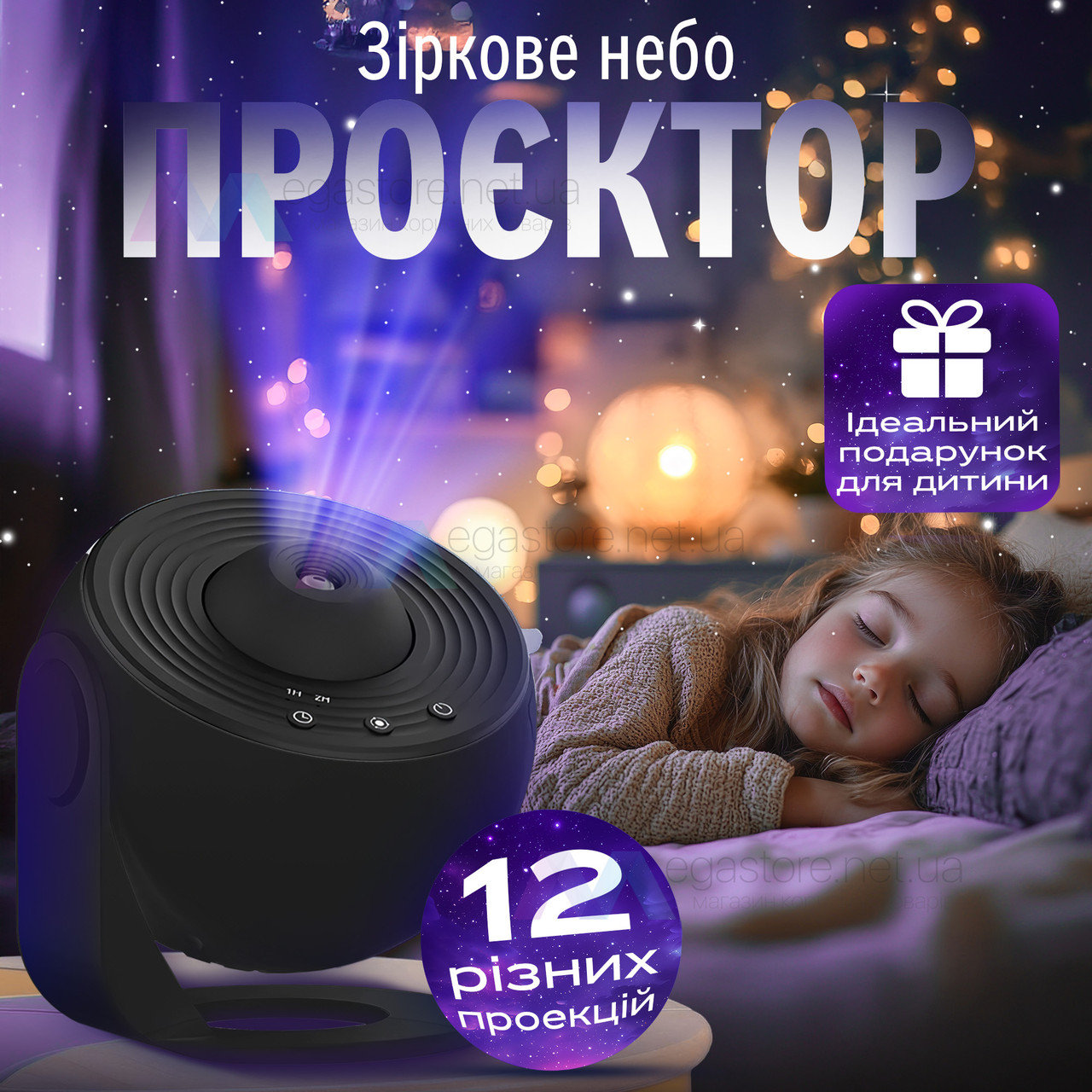 Нічник проектор зоряного неба Galaxy лазерний світильник домашній планетарій лампа 12 галактик - Чорний