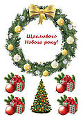 Вафельна картинка Новий рік, №11