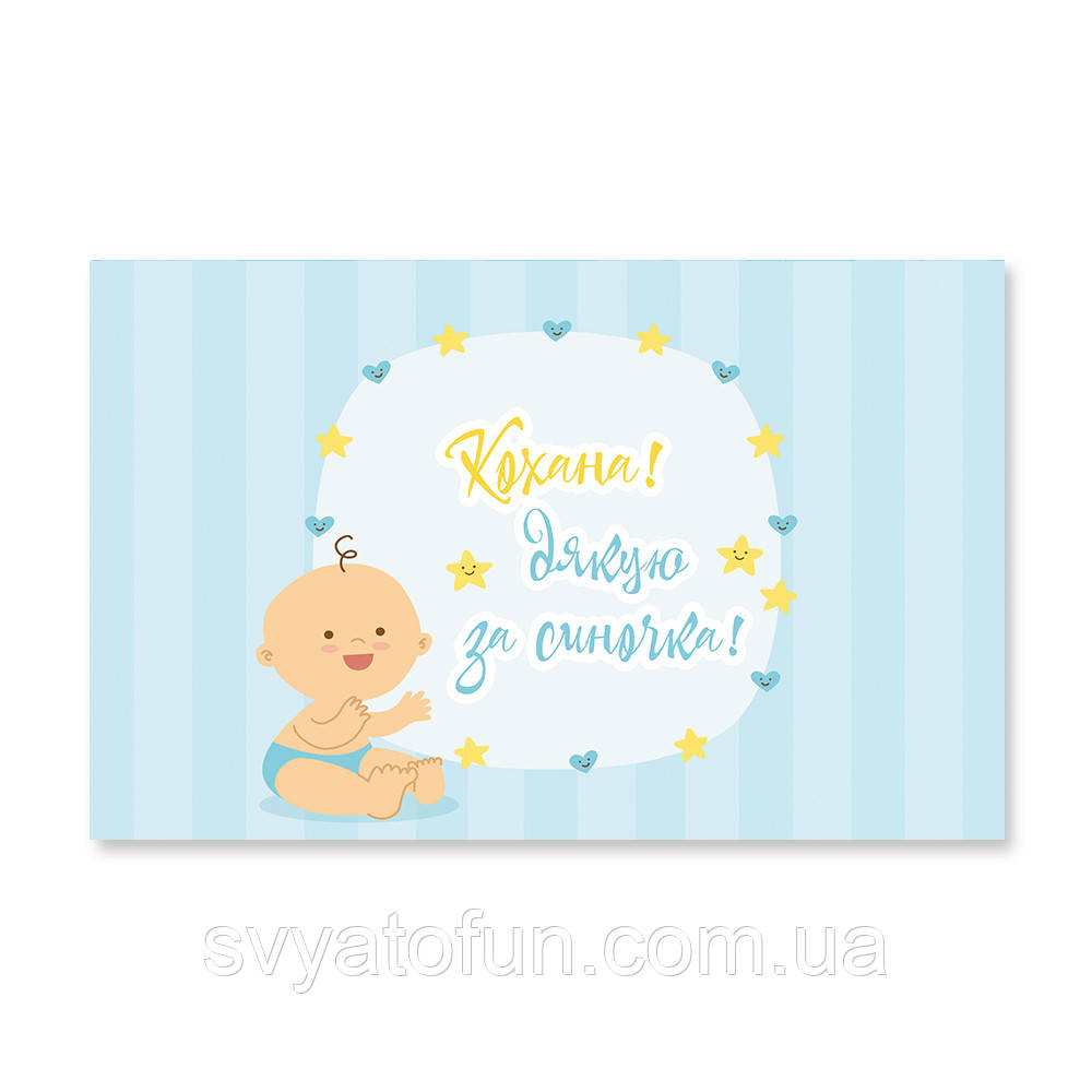 Плакат на виписку Малюк блакитний фон 75*120см укр